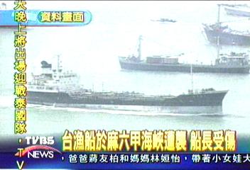 台漁船於麻六甲海峽遭襲 船長受傷