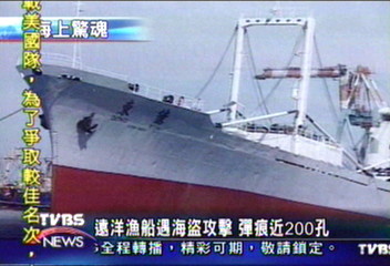 遠洋漁船遇海盜攻擊 彈痕近200孔