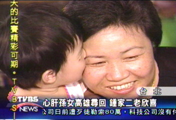 心肝孫女高雄尋回　鍾家二老欣喜