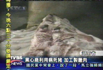 黑心商利用病死豬 加工製臘肉