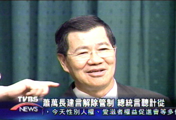 經濟小組二次會議　蕭萬長報利多