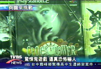 電玩鬼魅遊戲搶手　嚇破膽不管