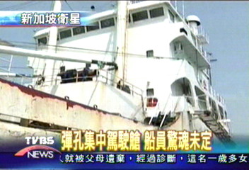 海上目擊 東億號漁船彈痕累累