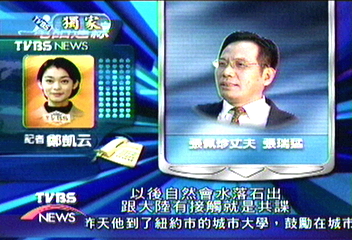 〈獨家〉共諜案主角張佩珍　行事低調像團謎