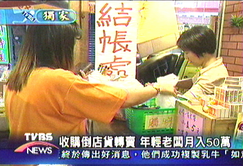 〈獨家〉倒店貨便宜　戲服1元　布鞋10元