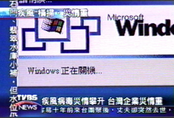 疾風病毒災情攀升 台灣企業災情重