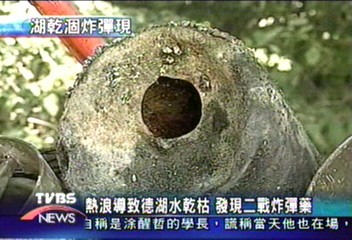 熱浪導致德湖水乾枯 發現二戰炸彈