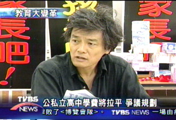 12年國教貼補新政策 遭批「荒謬」