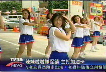 辣妹啦啦隊促銷　主打加油卡