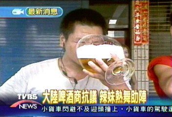 大陸啤酒商抗議　辣妹熱舞助陣