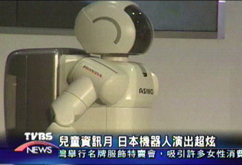 兒童資訊月 日本機器人演出超炫