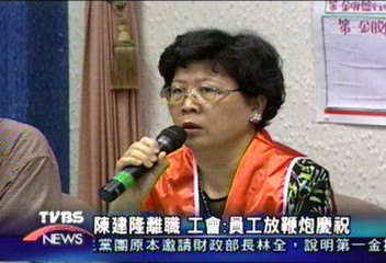 陳建隆離職　工會：員工放鞭炮慶祝