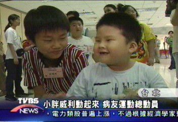 小胖威利動起來 病友運動總動員