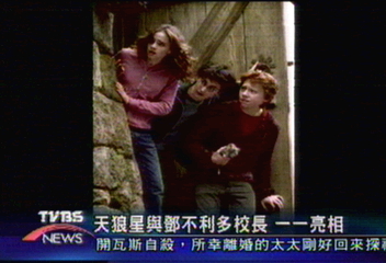 哈利波特三劇照出爐　小巫師長大了