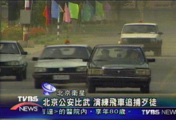 北京公安比武 演練飛車追捕歹徒