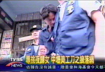 專挑夜歸少女 中壢美工之狼落網