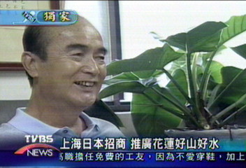 就職前夕 謝深山接受TVBS獨家專訪