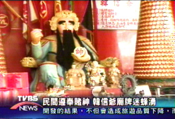 鬼月求偏財特靈 韓信爺廟香火盛