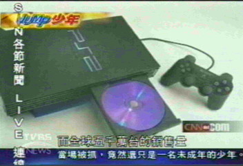 【JUMP!少年】PS2主機暢銷 遊戲熱門佔優勢