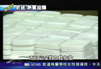 「新竹香粉」要怎麼訂購?