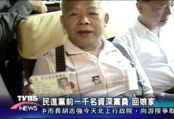 民進黨前1千名老黨員 拜會總統