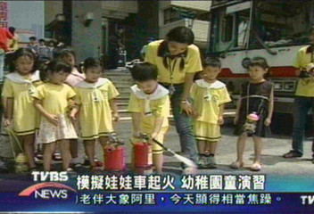 模擬娃娃車起火　幼稚園童演習
