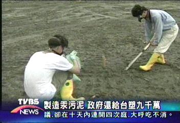 台塑汞污泥　政府補助9千萬處理