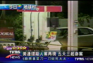 美連環殺人案再現 5天3起命案