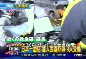 日本一酒店遭人丟擲炸彈　9人受傷