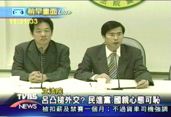 波音拒訪事件　府院黨聲援副總統