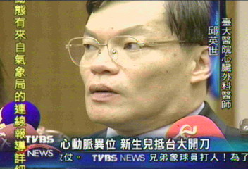 台東病童抵台大　醫師說明手術