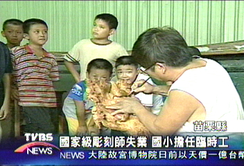 國家級雕刻師失業 國小擔任臨時工