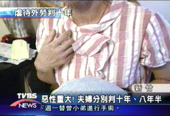 虐待性侵外勞　新竹黃姓夫妻判重刑