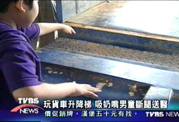 女童玩耍升貨車梯 夾斷2歲弟左腿
