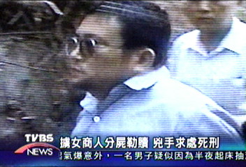 擄女商人分屍勒贖 兇手求處死刑
