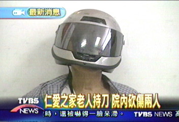相處不睦　仁愛之家老人砍殺同伴