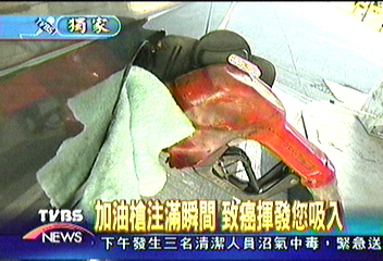 〈獨家〉加油槍注滿瞬間 致癌揮發您吸入