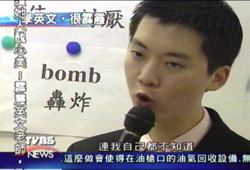 霹靂火延燒補習班 英文版笑到爆