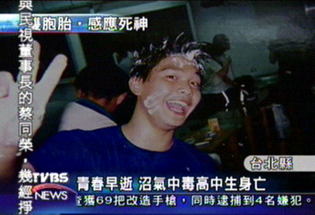 青春早逝　沼氣中毒高中生身亡