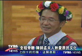 今日凱校「原味」濃 陳總統秀原民舞
