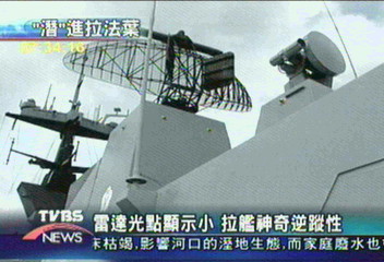 【「潛」進拉法葉】拉法葉艦組縱隊 支援反水面操演