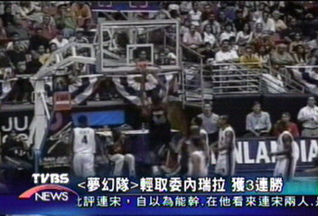夢幻隊輕取委內瑞拉 獲3連勝