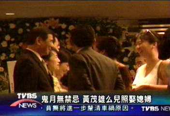 黃茂雄娶媳　藍綠政商冠蓋雲集