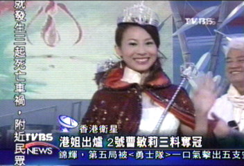 香港年度盛事 2003港姐選美競艷