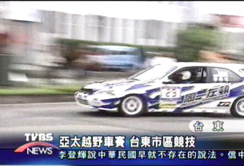 亞太越野車賽 台東市區競技
