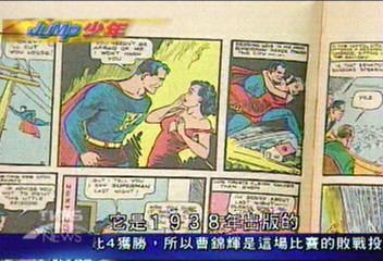 【JUMP！少年】 原創超人　無惡不作大反派