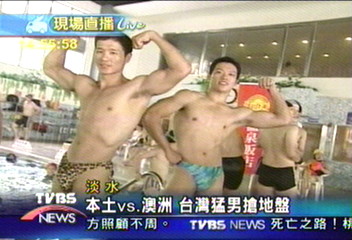 不輸澳洲猛男 台灣猛男池畔秀身材