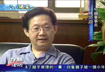 〈獨家〉林文淵提議　台塑中鋼合作創雙贏
