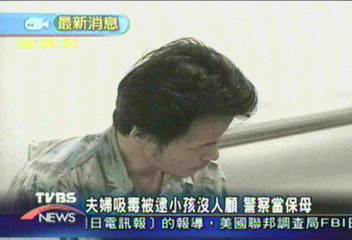 夫婦吸毒被逮小孩沒人顧 警察當保母