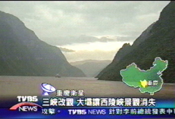 【長江三峽新風貌】三峽改觀 大壩讓西陵峽景觀消失